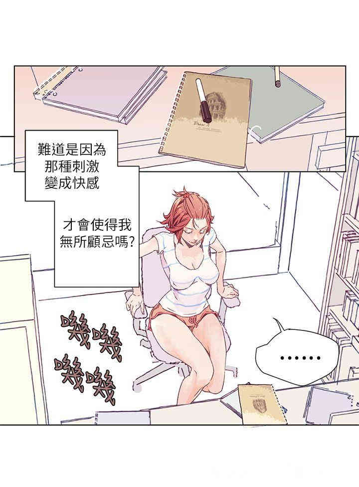 韩国漫画野道剧场韩漫_野道剧场-第2话在线免费阅读-韩国漫画-第17张图片