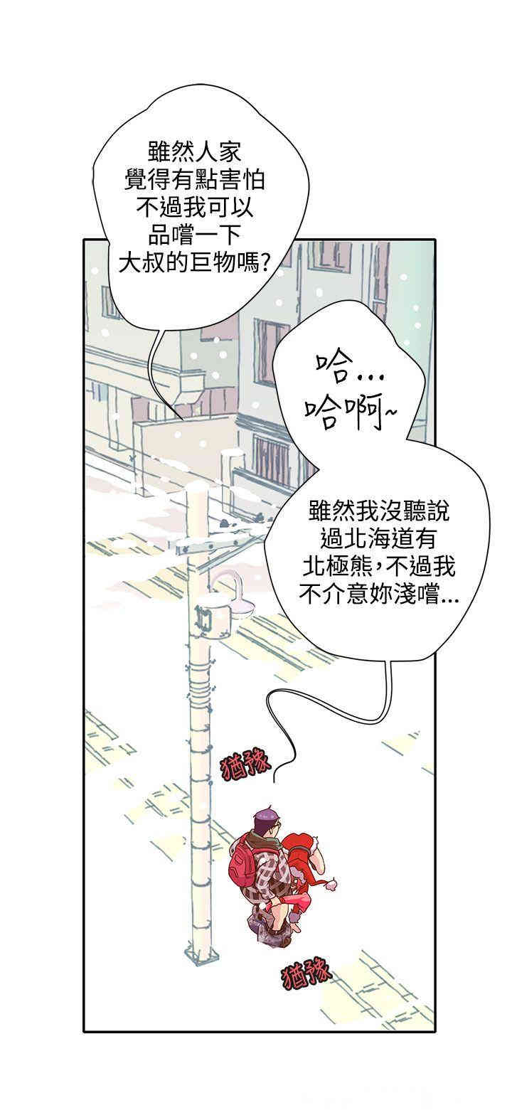 韩国漫画野道剧场韩漫_野道剧场-第5话在线免费阅读-韩国漫画-第23张图片