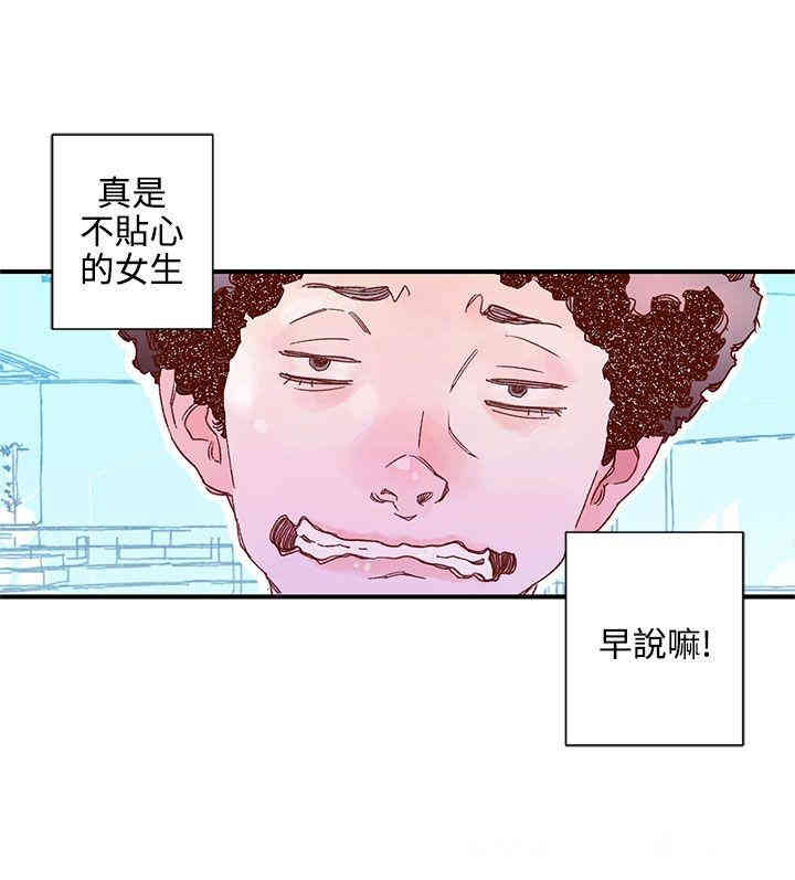 韩国漫画野道剧场韩漫_野道剧场-第7话在线免费阅读-韩国漫画-第3张图片