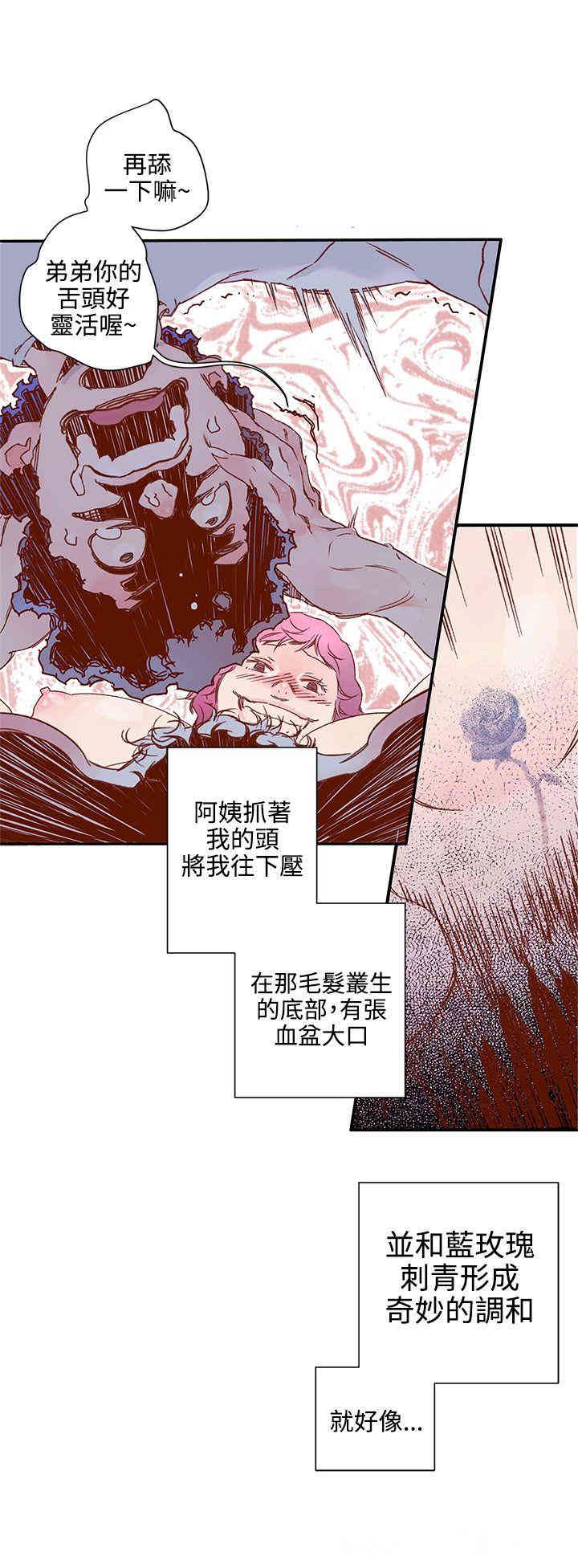 韩国漫画野道剧场韩漫_野道剧场-第7话在线免费阅读-韩国漫画-第22张图片