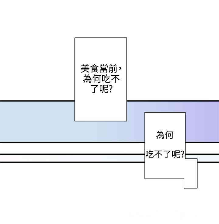 韩国漫画野道剧场韩漫_野道剧场-第7话在线免费阅读-韩国漫画-第40张图片