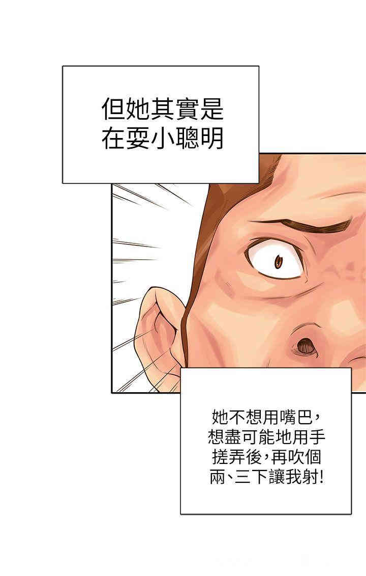 韩国漫画野道剧场韩漫_野道剧场-第9话在线免费阅读-韩国漫画-第15张图片