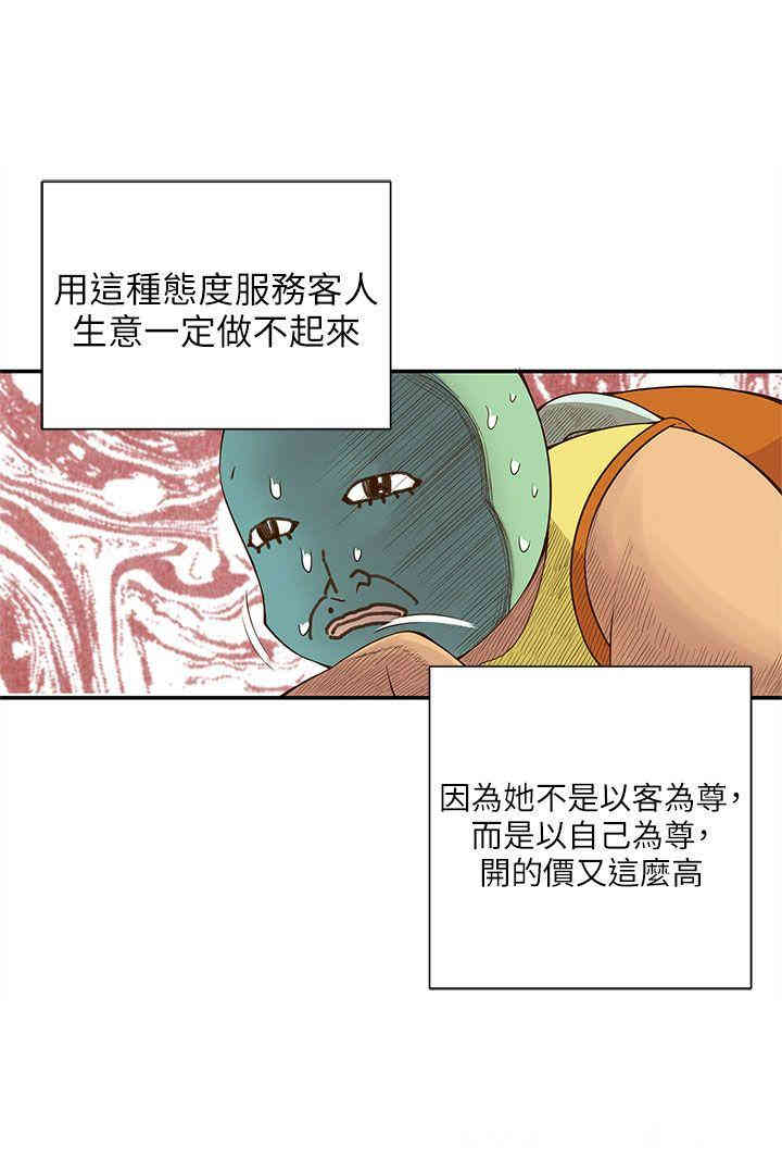 韩国漫画野道剧场韩漫_野道剧场-第9话在线免费阅读-韩国漫画-第25张图片