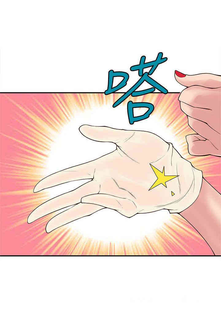 韩国漫画野道剧场韩漫_野道剧场-第9话在线免费阅读-韩国漫画-第27张图片