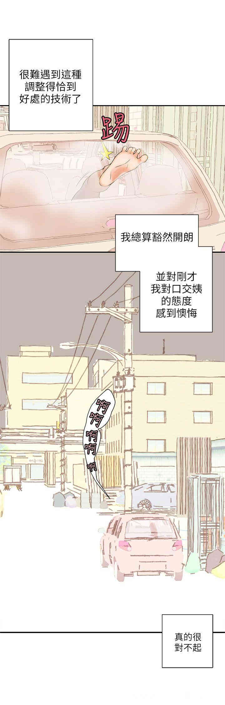 韩国漫画野道剧场韩漫_野道剧场-第9话在线免费阅读-韩国漫画-第38张图片