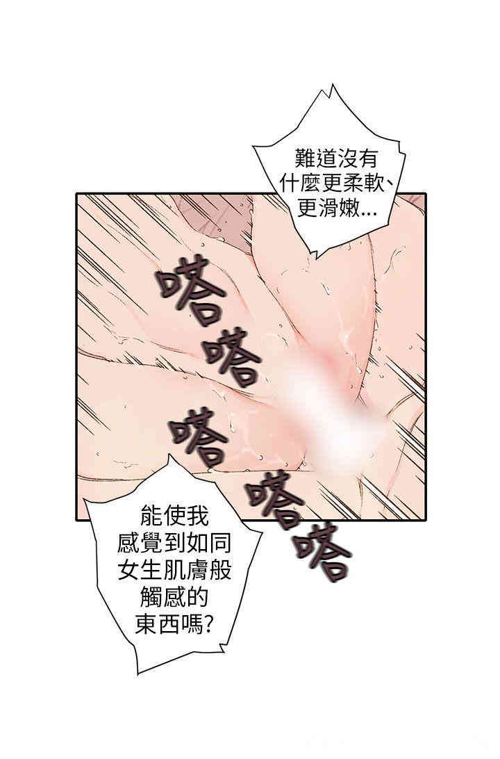 韩国漫画野道剧场韩漫_野道剧场-第11话在线免费阅读-韩国漫画-第41张图片