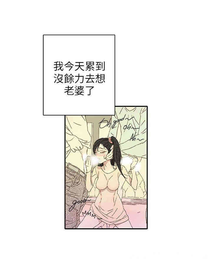 韩国漫画野道剧场韩漫_野道剧场-第11话在线免费阅读-韩国漫画-第69张图片