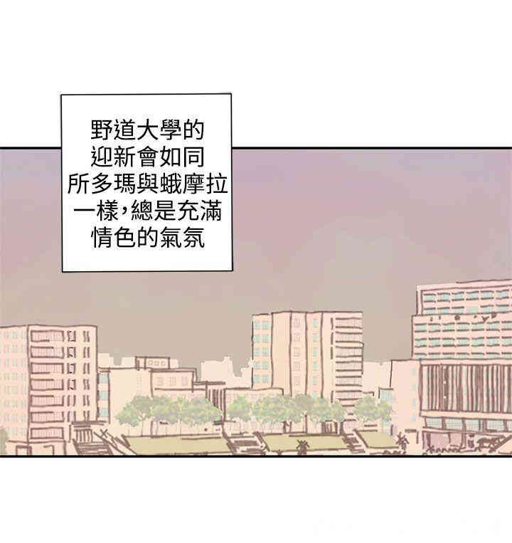 韩国漫画野道剧场韩漫_野道剧场-第12话在线免费阅读-韩国漫画-第1张图片