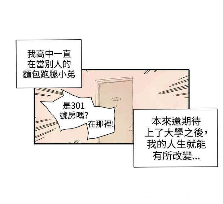 韩国漫画野道剧场韩漫_野道剧场-第12话在线免费阅读-韩国漫画-第7张图片