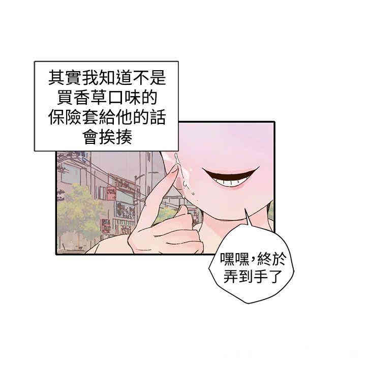 韩国漫画野道剧场韩漫_野道剧场-第12话在线免费阅读-韩国漫画-第24张图片