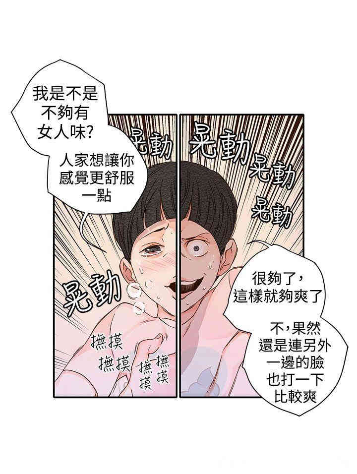 韩国漫画野道剧场韩漫_野道剧场-第12话在线免费阅读-韩国漫画-第38张图片