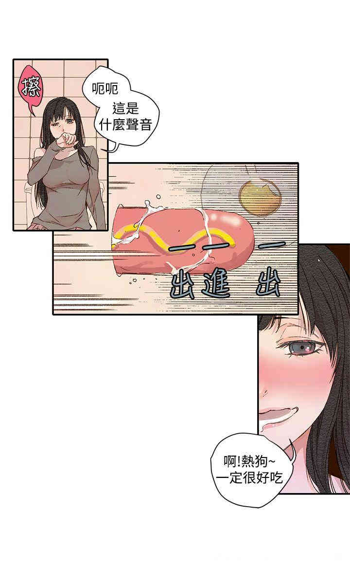 韩国漫画野道剧场韩漫_野道剧场-第13话在线免费阅读-韩国漫画-第2张图片