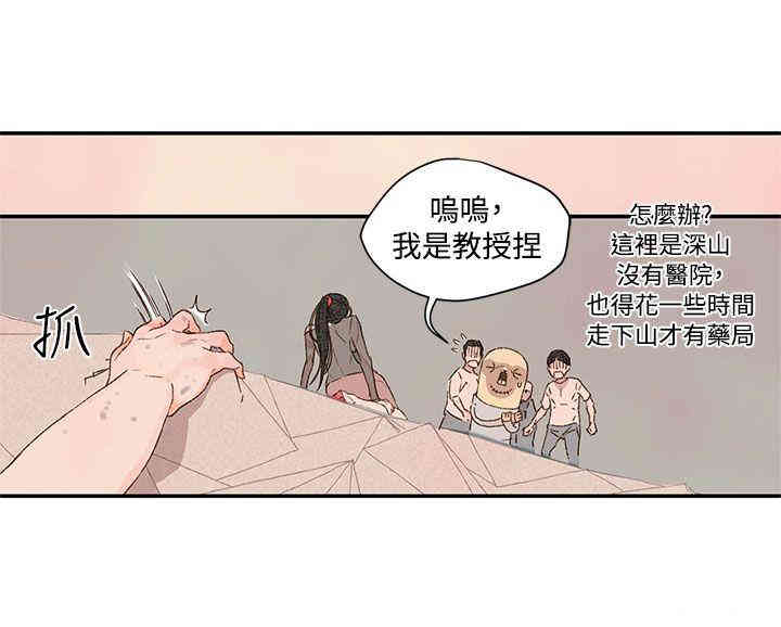 韩国漫画野道剧场韩漫_野道剧场-第13话在线免费阅读-韩国漫画-第14张图片