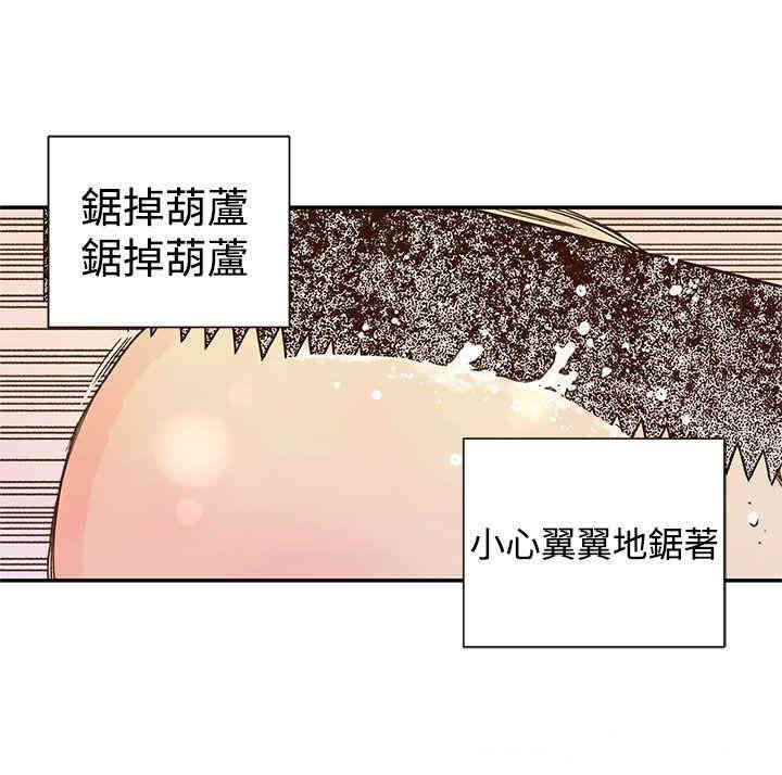 韩国漫画野道剧场韩漫_野道剧场-第13话在线免费阅读-韩国漫画-第24张图片