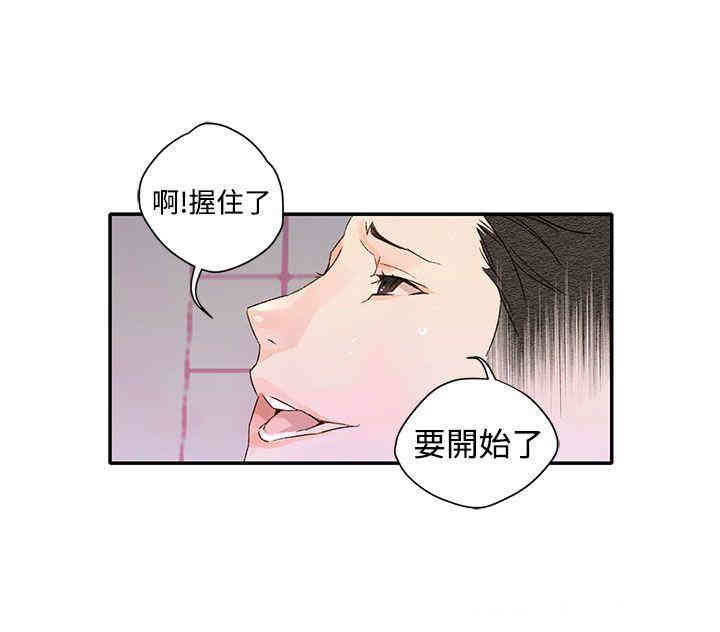 韩国漫画野道剧场韩漫_野道剧场-第13话在线免费阅读-韩国漫画-第43张图片