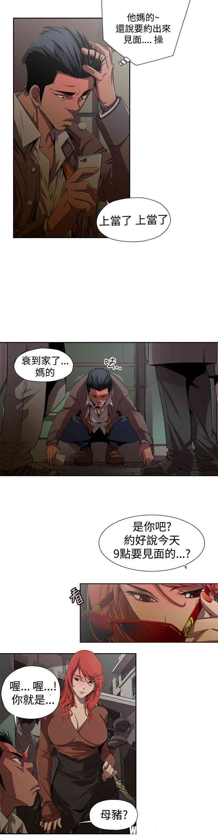 韩国漫画捕猎母猪韩漫_捕猎母猪-第一话在线免费阅读-韩国漫画-第2张图片