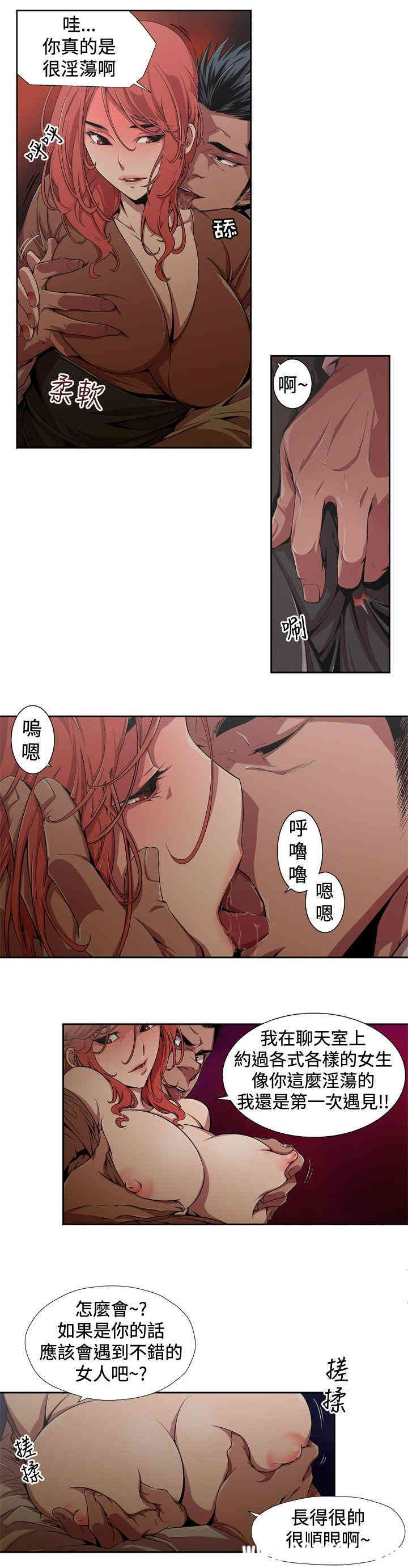 韩国漫画捕猎母猪韩漫_捕猎母猪-第一话在线免费阅读-韩国漫画-第4张图片