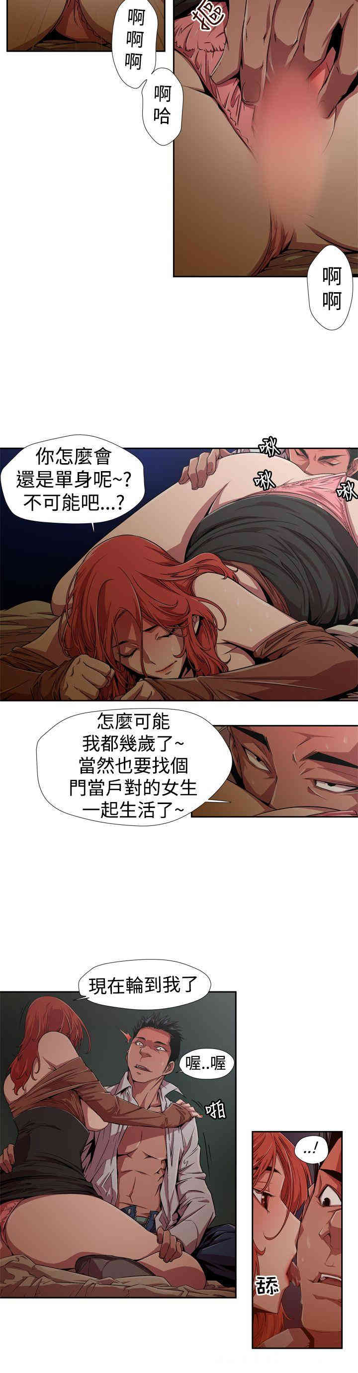 韩国漫画捕猎母猪韩漫_捕猎母猪-第一话在线免费阅读-韩国漫画-第6张图片