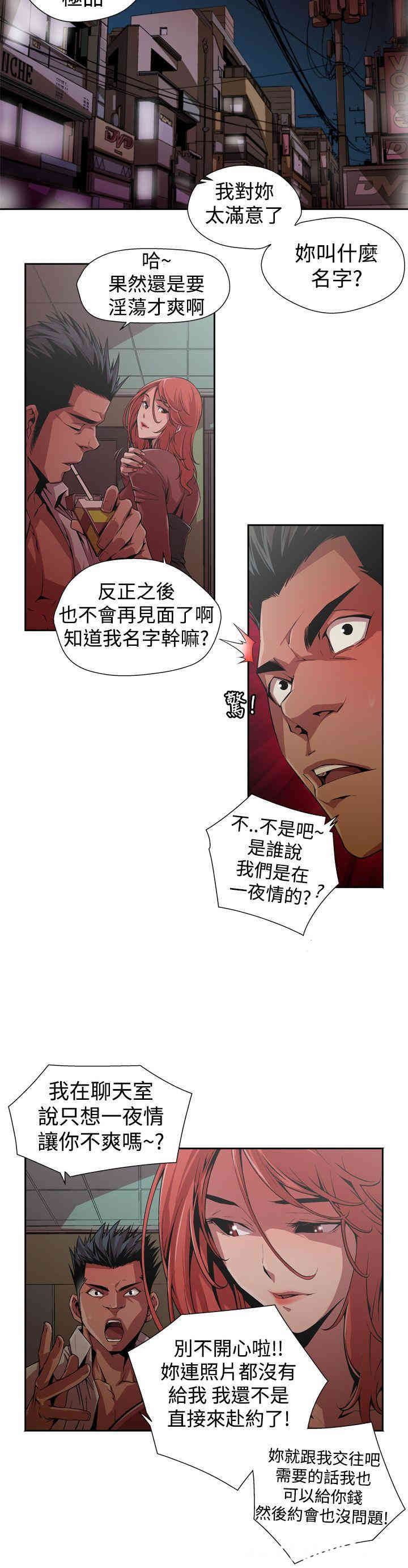 韩国漫画捕猎母猪韩漫_捕猎母猪-第一话在线免费阅读-韩国漫画-第14张图片