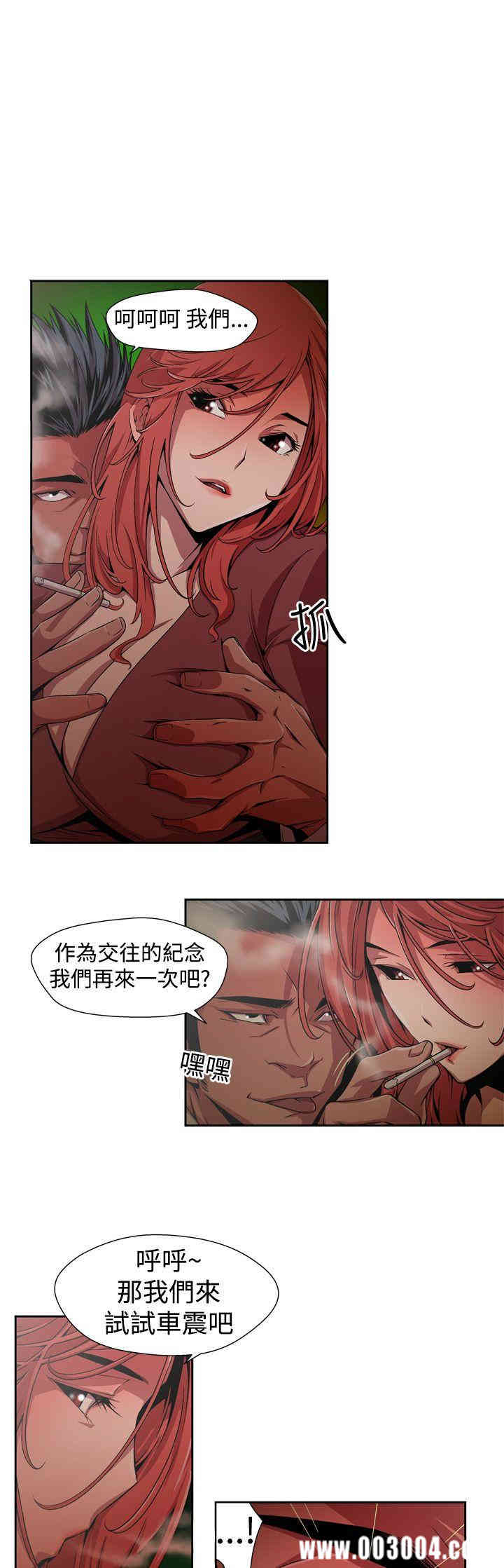 韩国漫画捕猎母猪韩漫_捕猎母猪-第一话在线免费阅读-韩国漫画-第15张图片
