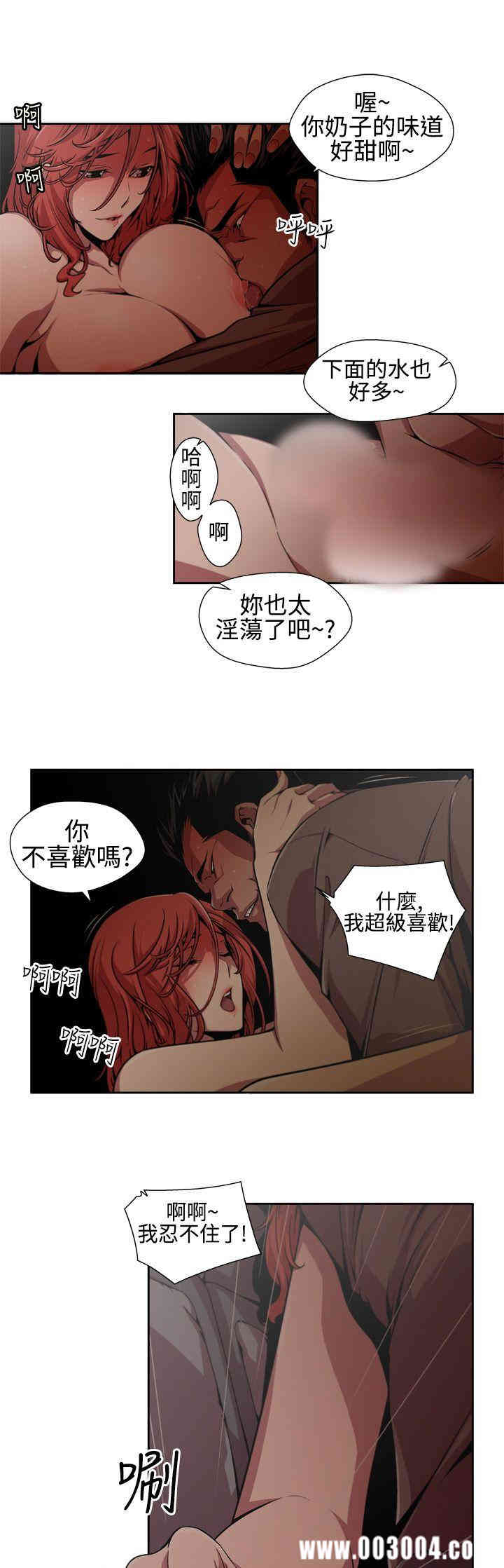 韩国漫画捕猎母猪韩漫_捕猎母猪-第2话在线免费阅读-韩国漫画-第5张图片