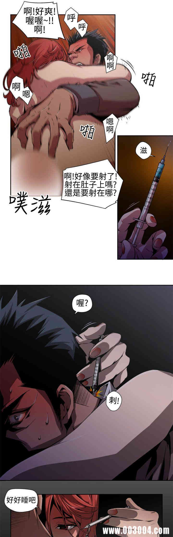 韩国漫画捕猎母猪韩漫_捕猎母猪-第2话在线免费阅读-韩国漫画-第7张图片