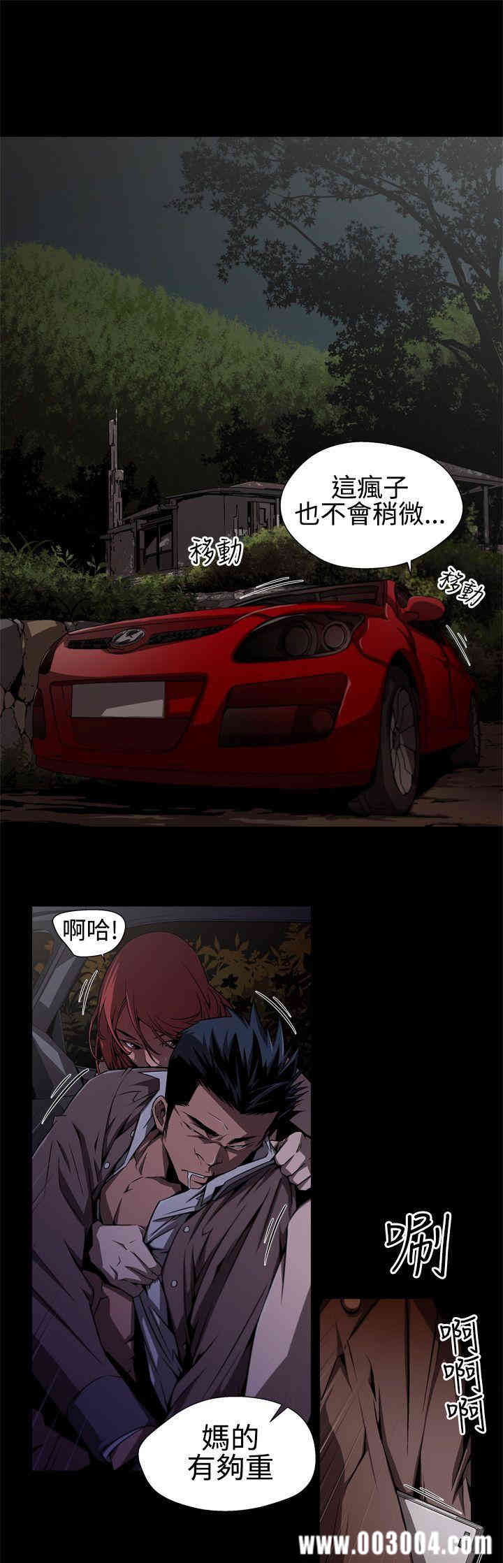 韩国漫画捕猎母猪韩漫_捕猎母猪-第2话在线免费阅读-韩国漫画-第9张图片