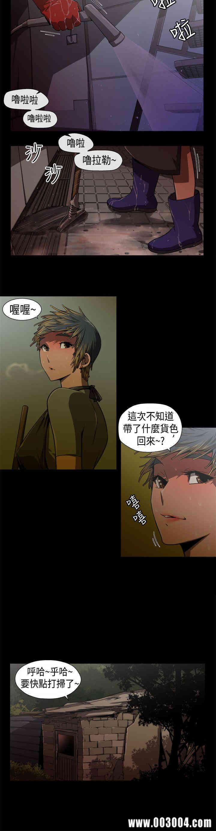 韩国漫画捕猎母猪韩漫_捕猎母猪-第2话在线免费阅读-韩国漫画-第12张图片