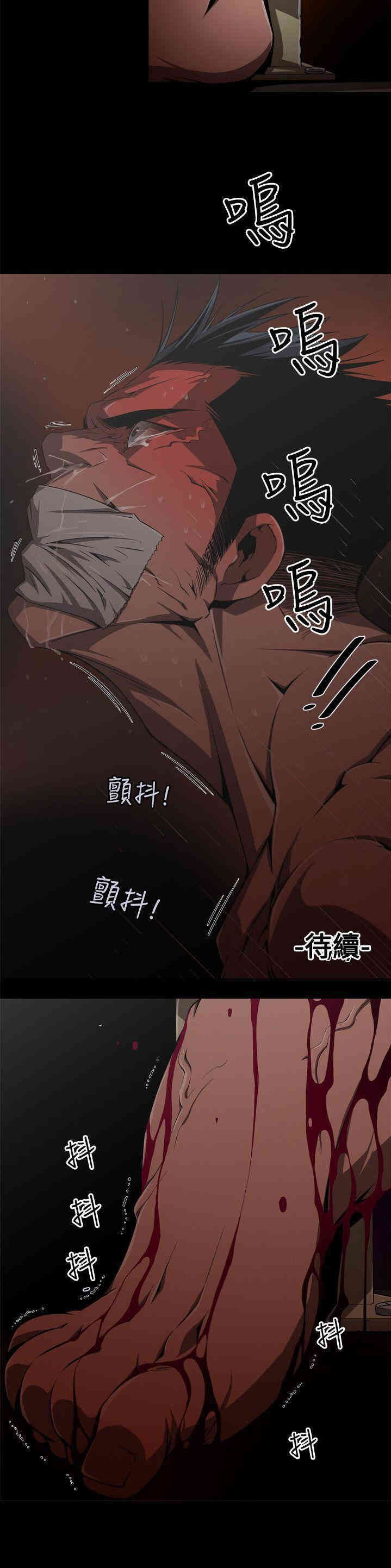韩国漫画捕猎母猪韩漫_捕猎母猪-第2话在线免费阅读-韩国漫画-第16张图片