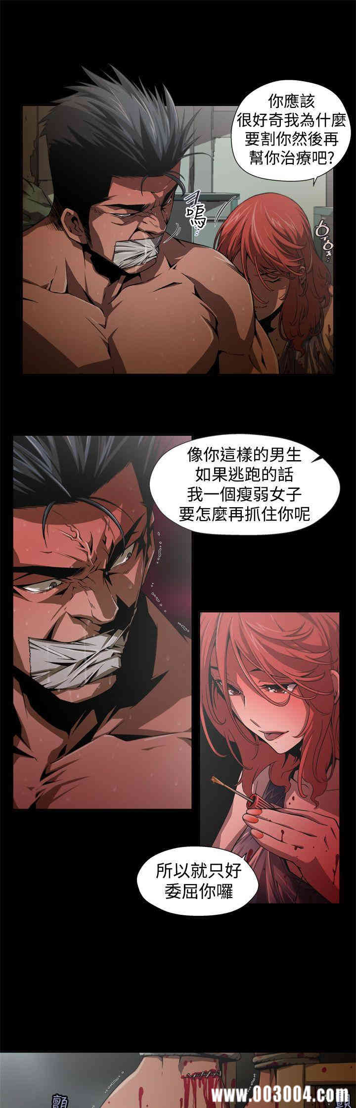 韩国漫画捕猎母猪韩漫_捕猎母猪-第3话在线免费阅读-韩国漫画-第3张图片