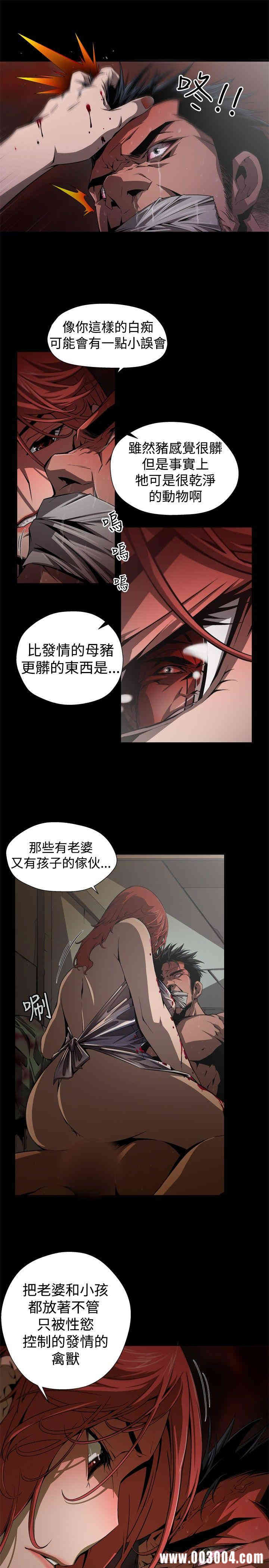 韩国漫画捕猎母猪韩漫_捕猎母猪-第3话在线免费阅读-韩国漫画-第5张图片