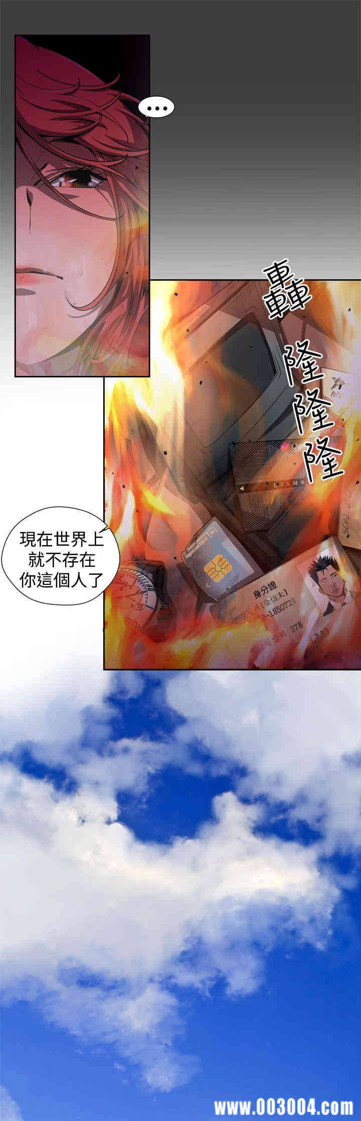 韩国漫画捕猎母猪韩漫_捕猎母猪-第3话在线免费阅读-韩国漫画-第11张图片