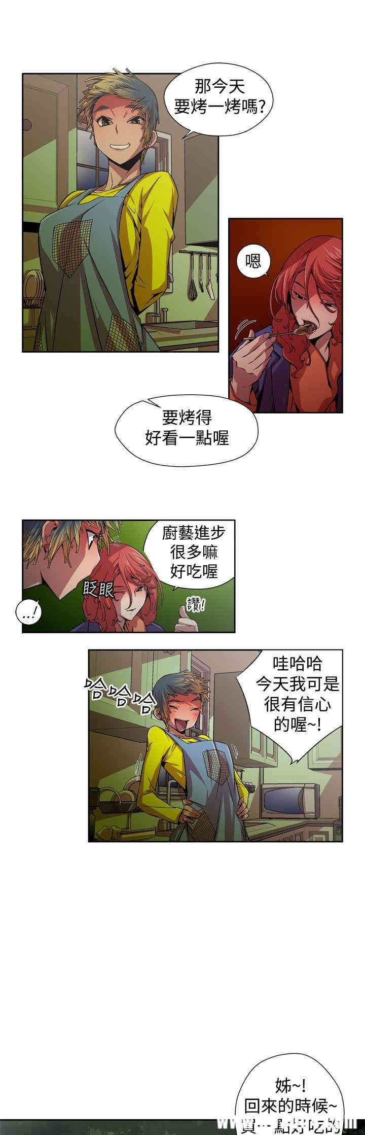 韩国漫画捕猎母猪韩漫_捕猎母猪-第3话在线免费阅读-韩国漫画-第13张图片