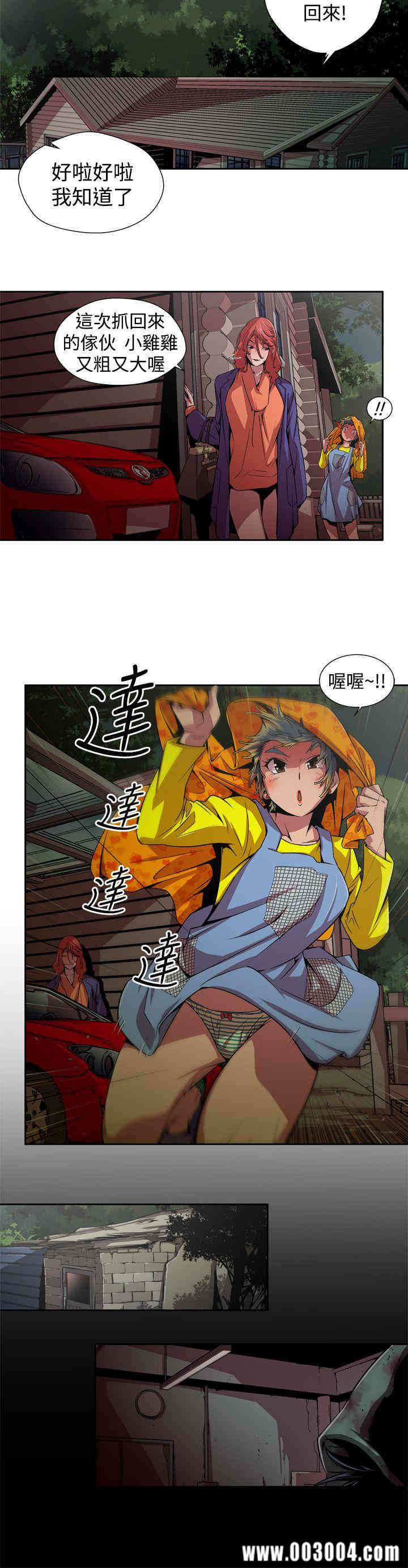 韩国漫画捕猎母猪韩漫_捕猎母猪-第3话在线免费阅读-韩国漫画-第14张图片