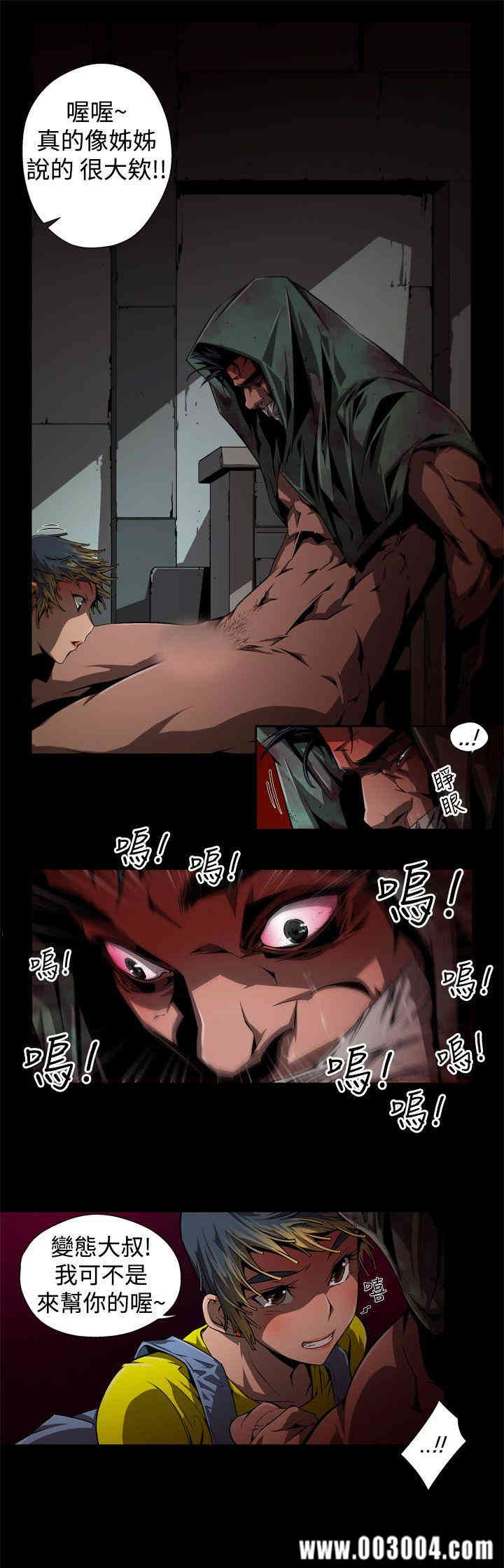 韩国漫画捕猎母猪韩漫_捕猎母猪-第3话在线免费阅读-韩国漫画-第15张图片