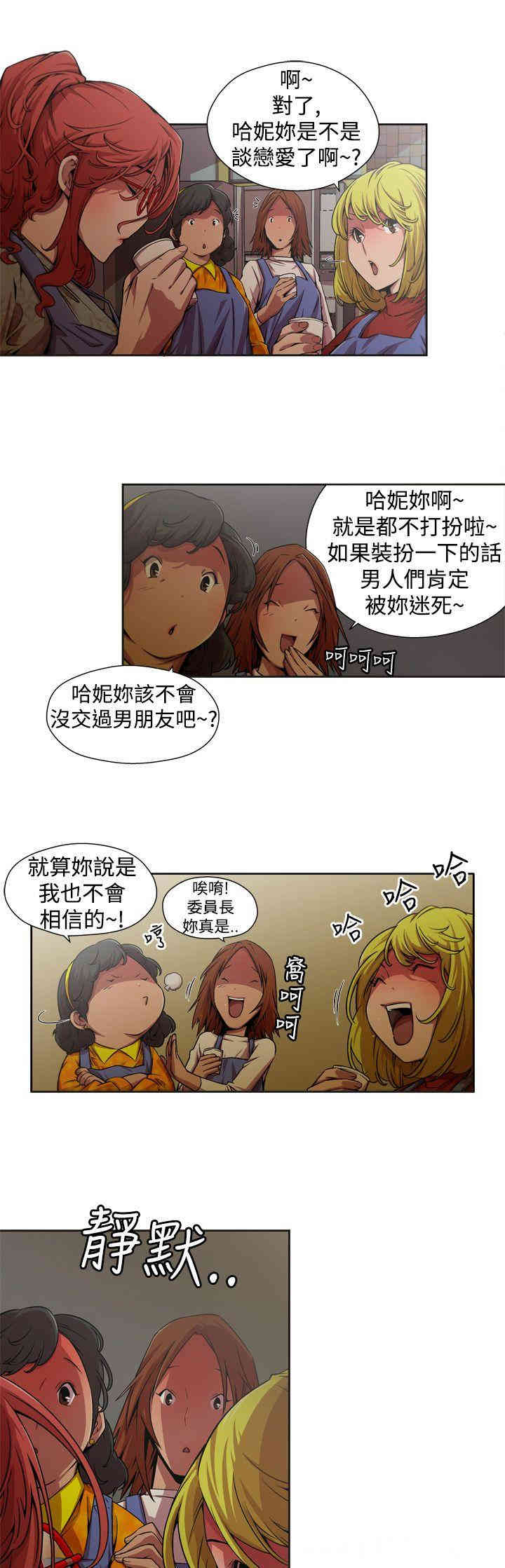 韩国漫画捕猎母猪韩漫_捕猎母猪-第4话在线免费阅读-韩国漫画-第3张图片