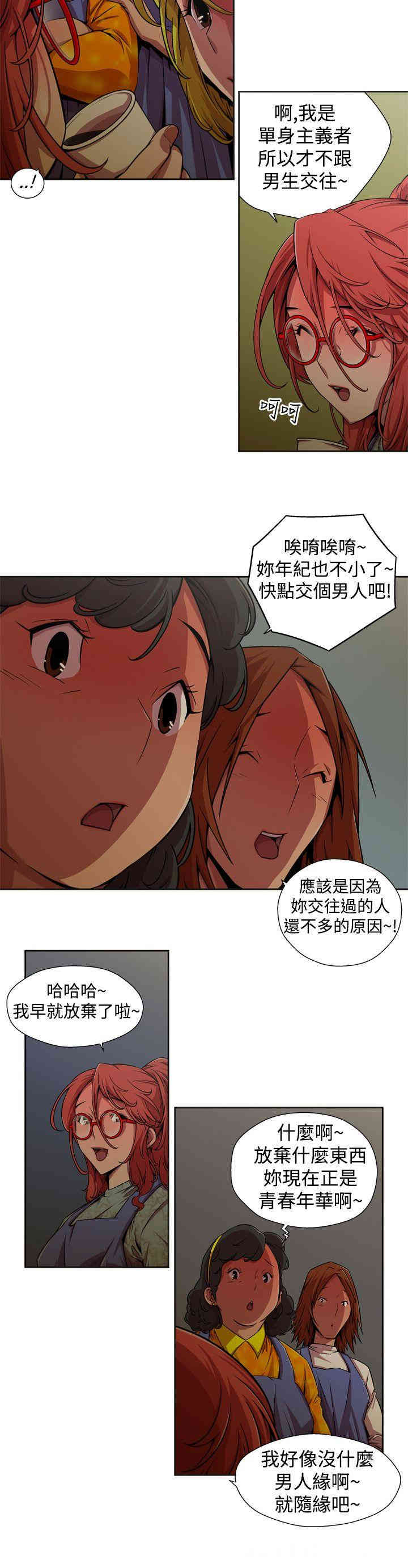 韩国漫画捕猎母猪韩漫_捕猎母猪-第4话在线免费阅读-韩国漫画-第4张图片