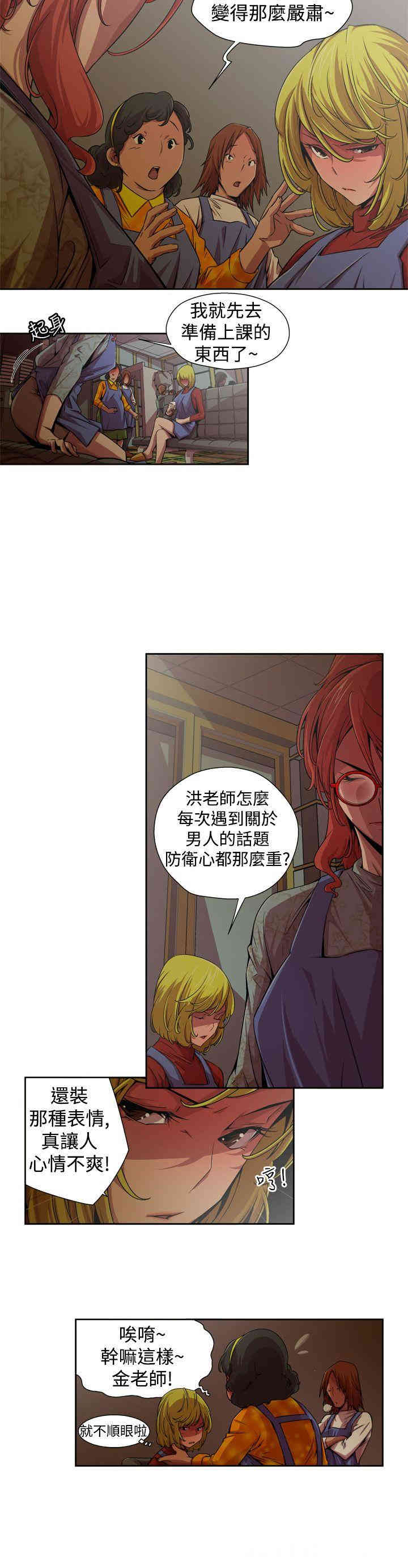 韩国漫画捕猎母猪韩漫_捕猎母猪-第4话在线免费阅读-韩国漫画-第6张图片