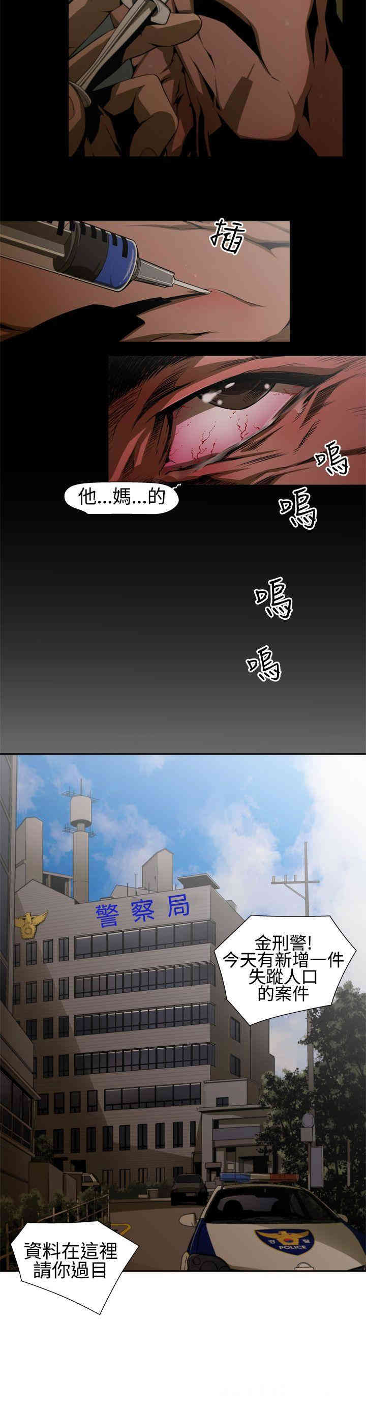 韩国漫画捕猎母猪韩漫_捕猎母猪-第4话在线免费阅读-韩国漫画-第10张图片