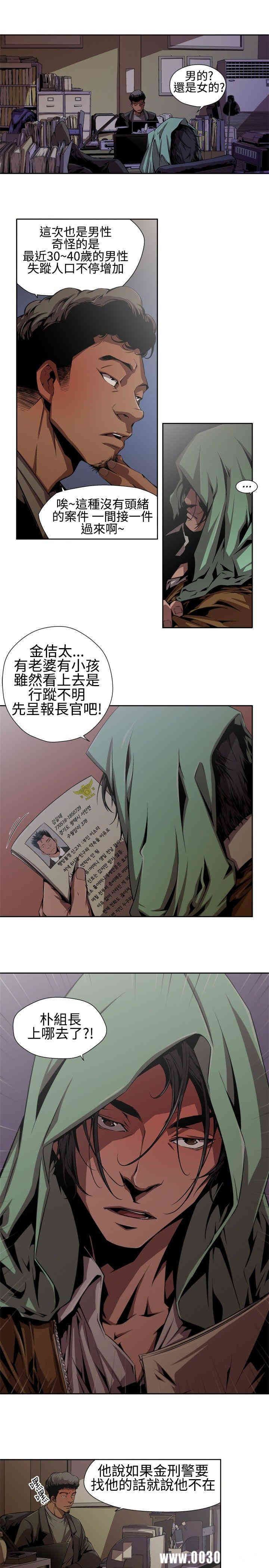 韩国漫画捕猎母猪韩漫_捕猎母猪-第4话在线免费阅读-韩国漫画-第11张图片