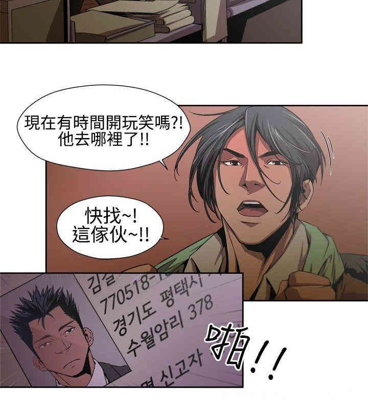 韩国漫画捕猎母猪韩漫_捕猎母猪-第4话在线免费阅读-韩国漫画-第12张图片