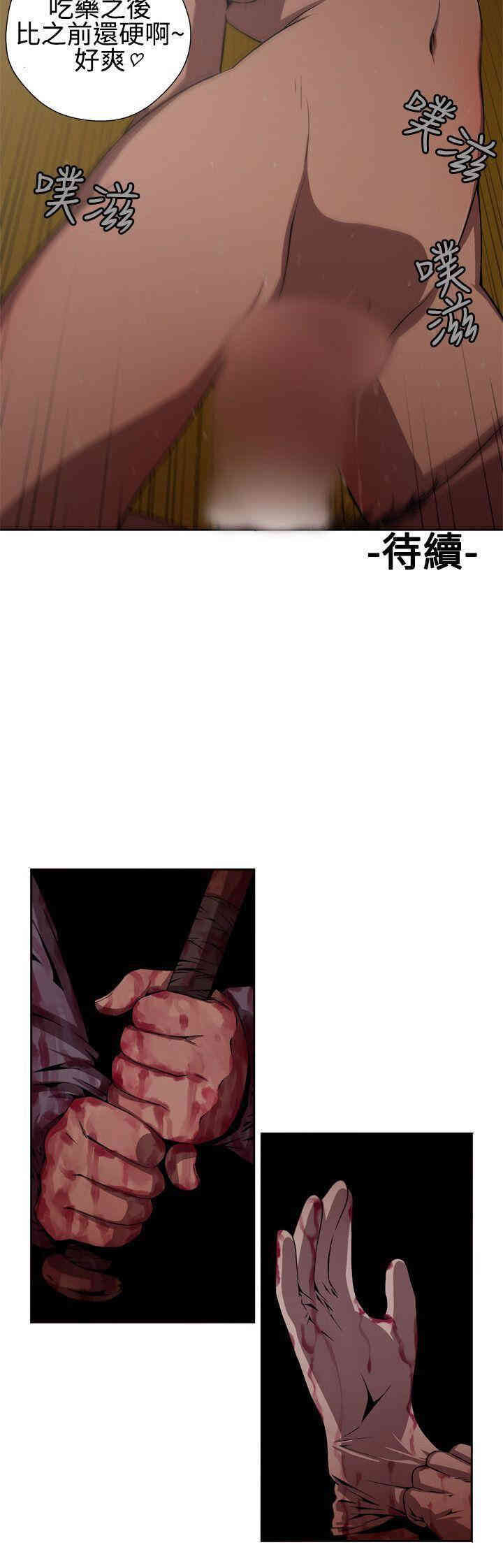 韩国漫画捕猎母猪韩漫_捕猎母猪-第4话在线免费阅读-韩国漫画-第14张图片