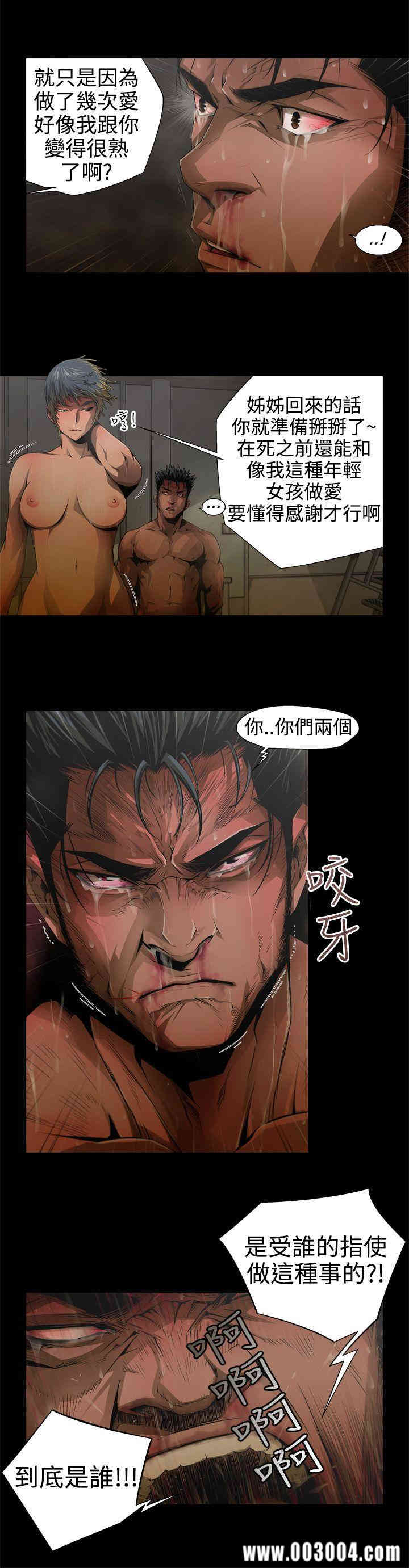 韩国漫画捕猎母猪韩漫_捕猎母猪-第5话在线免费阅读-韩国漫画-第4张图片