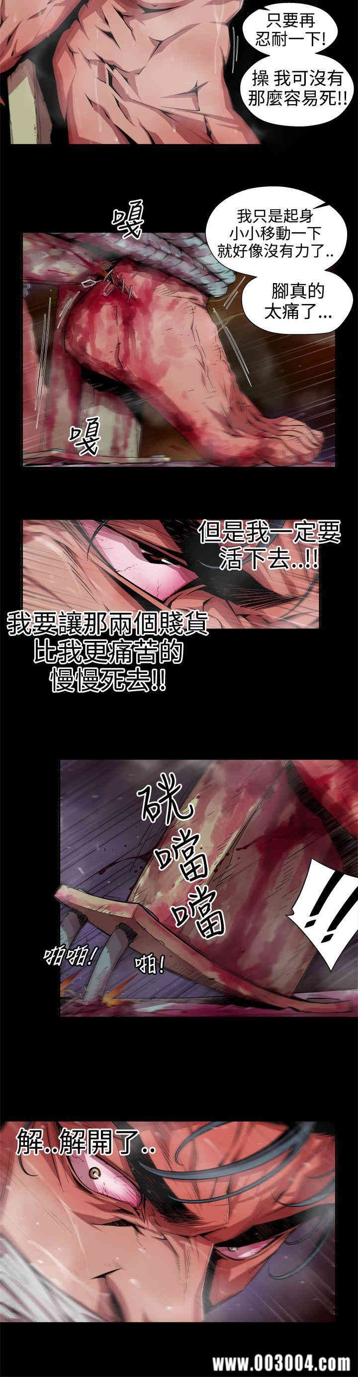 韩国漫画捕猎母猪韩漫_捕猎母猪-第5话在线免费阅读-韩国漫画-第10张图片