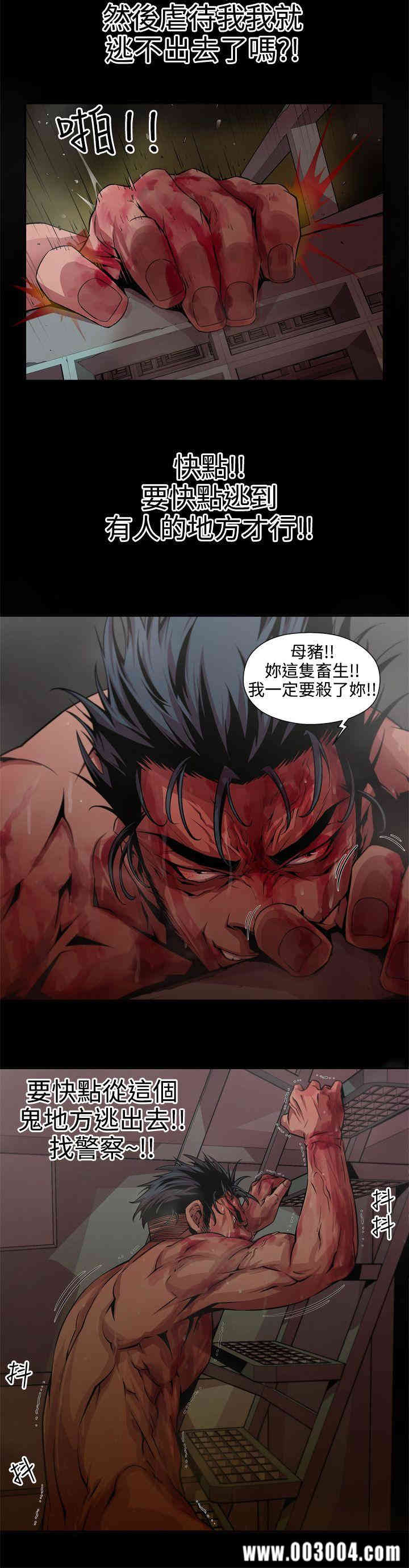 韩国漫画捕猎母猪韩漫_捕猎母猪-第5话在线免费阅读-韩国漫画-第12张图片