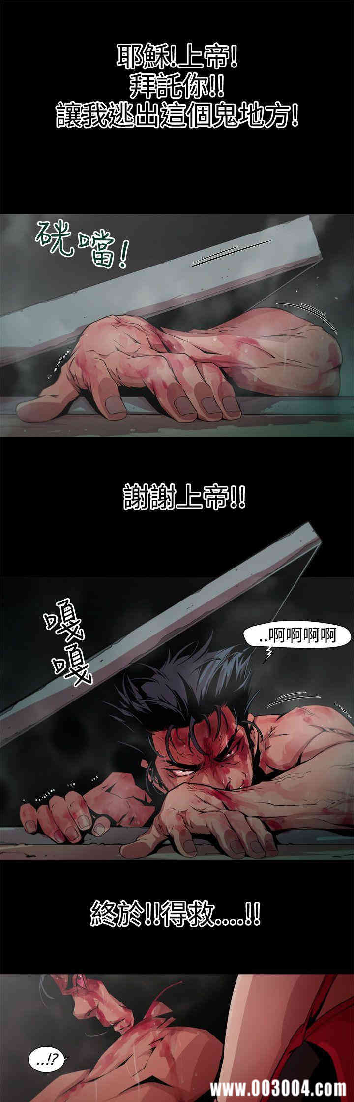 韩国漫画捕猎母猪韩漫_捕猎母猪-第5话在线免费阅读-韩国漫画-第13张图片