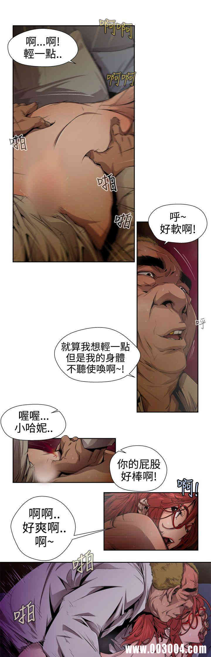 韩国漫画捕猎母猪韩漫_捕猎母猪-第6话在线免费阅读-韩国漫画-第5张图片