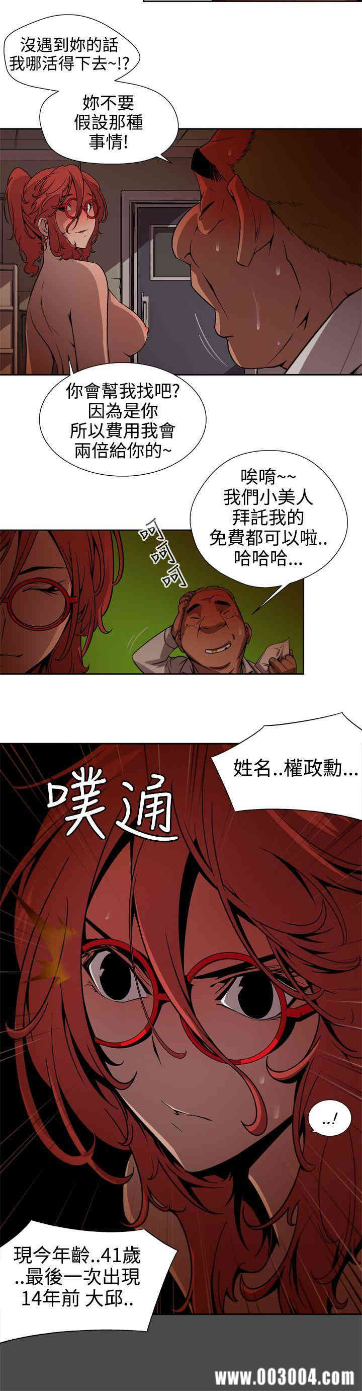 韩国漫画捕猎母猪韩漫_捕猎母猪-第6话在线免费阅读-韩国漫画-第10张图片