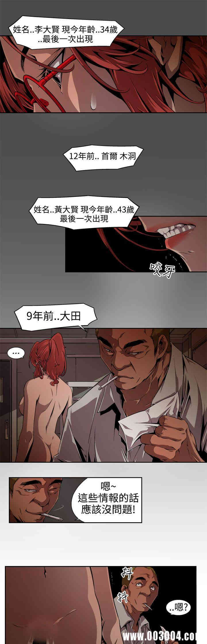 韩国漫画捕猎母猪韩漫_捕猎母猪-第6话在线免费阅读-韩国漫画-第11张图片