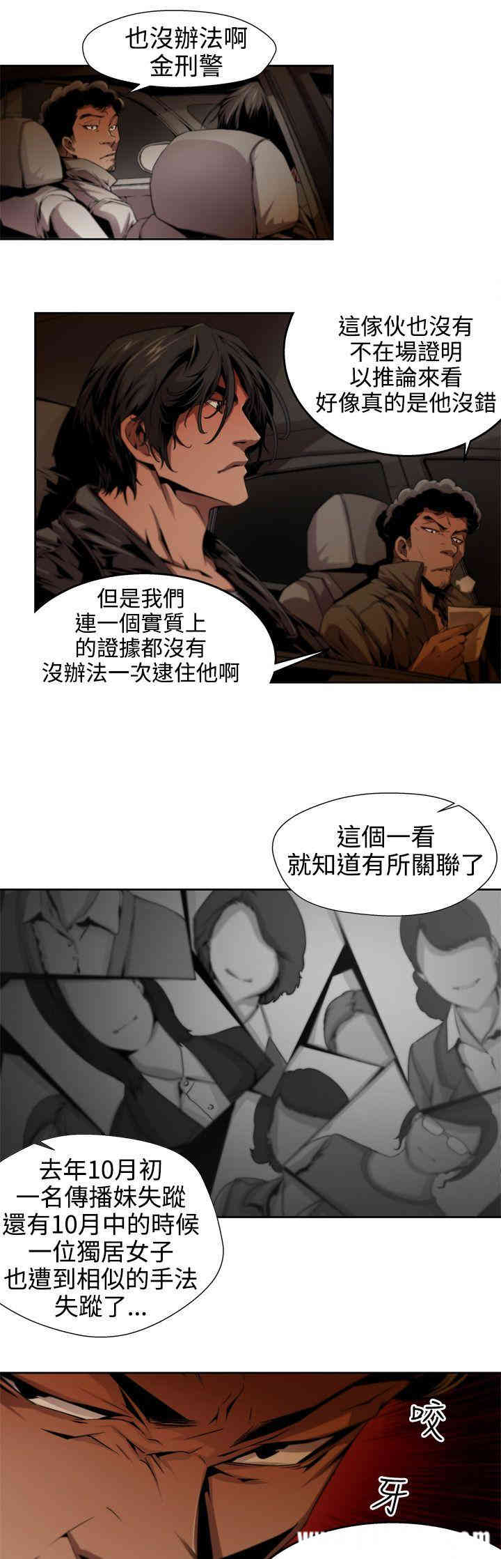 韩国漫画捕猎母猪韩漫_捕猎母猪-第7话在线免费阅读-韩国漫画-第3张图片